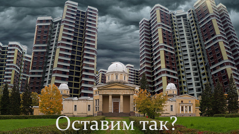 Image result for Пулковская Обсерватория