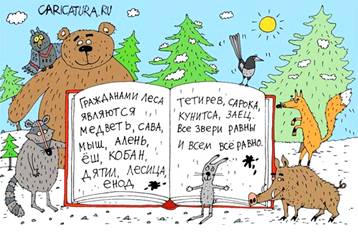 http://caricatura.ru/parad/belozerov/pic/12240.jpg