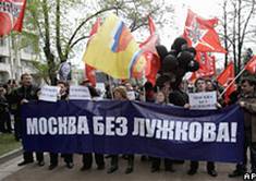 Митинг в Москве 1 мая
