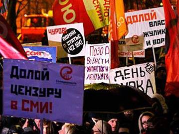 Митинг против фальсификаций на выборах. Фото РИА Новости, Андрей Стенин